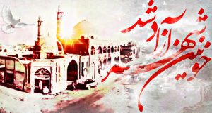 عکس خرمشهر