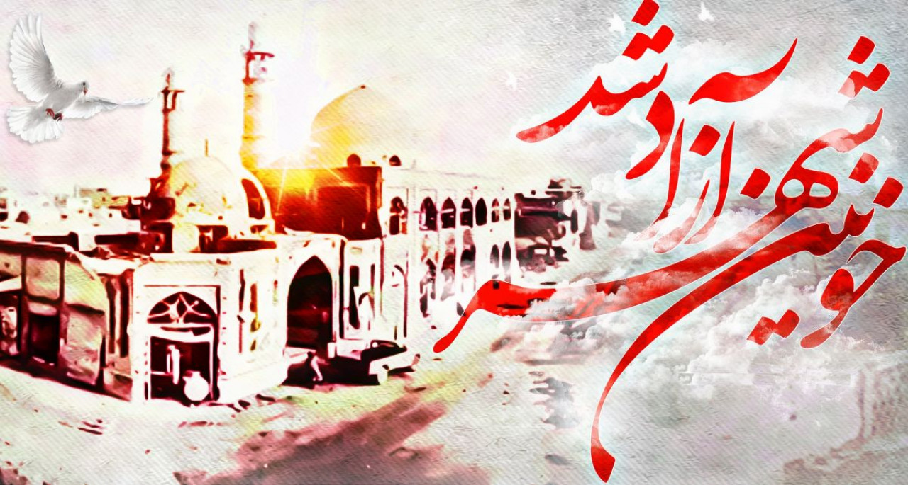 عکس خرمشهر